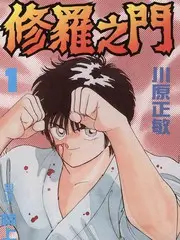 超通漫画热搜榜单机制说明